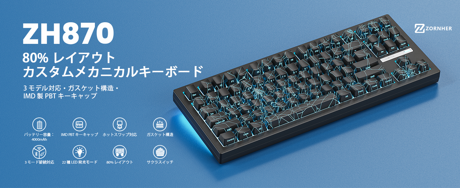 Amazon.co.jp: ZORNHER ZH870 80% ゲーミングメカニカルキーボード
